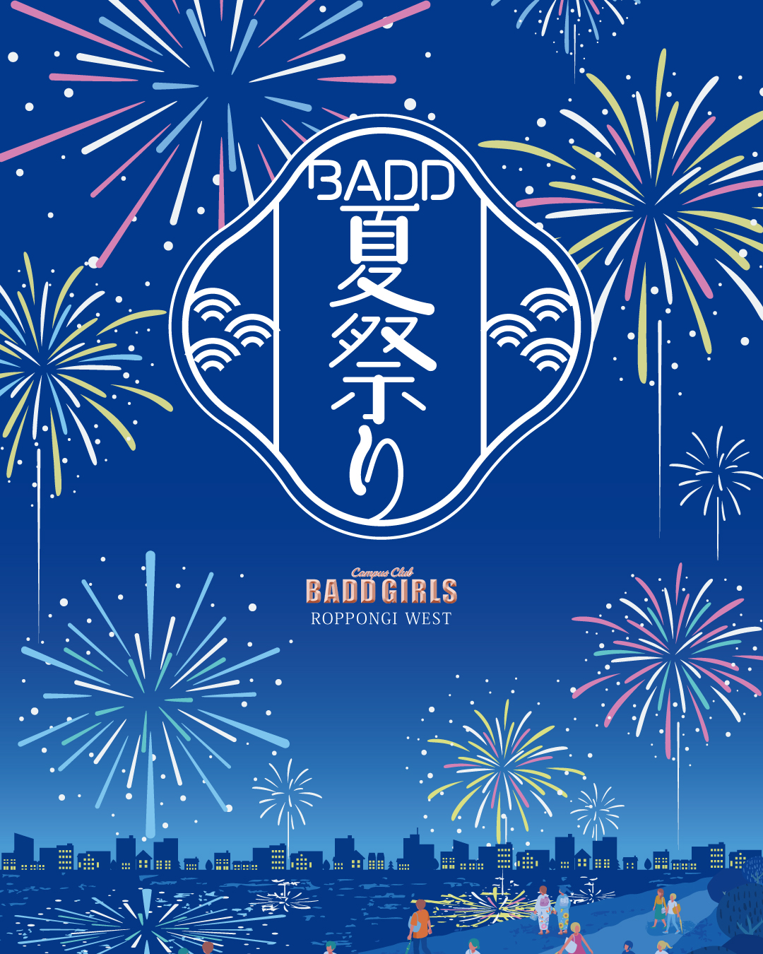 六本木会員制ラウンジ バッドガールズ （Campus Cafe BADD