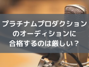 今日原宿で友達と歩いていたら、プラチナムプロダクションの方に名刺を渡されま - Yahoo!知恵袋