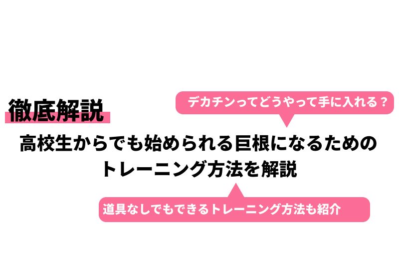 巨根用オナホールおすすめ10選！でかチンでも安心な大きめサイズの最強商品は？ | WEB MATE