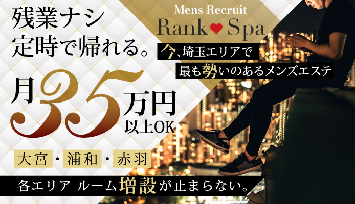 東松山の抜きありメンズエステおすすめランキング3選！評判・口コミも徹底調査【2024】 | 抜きありメンズエステの教科書