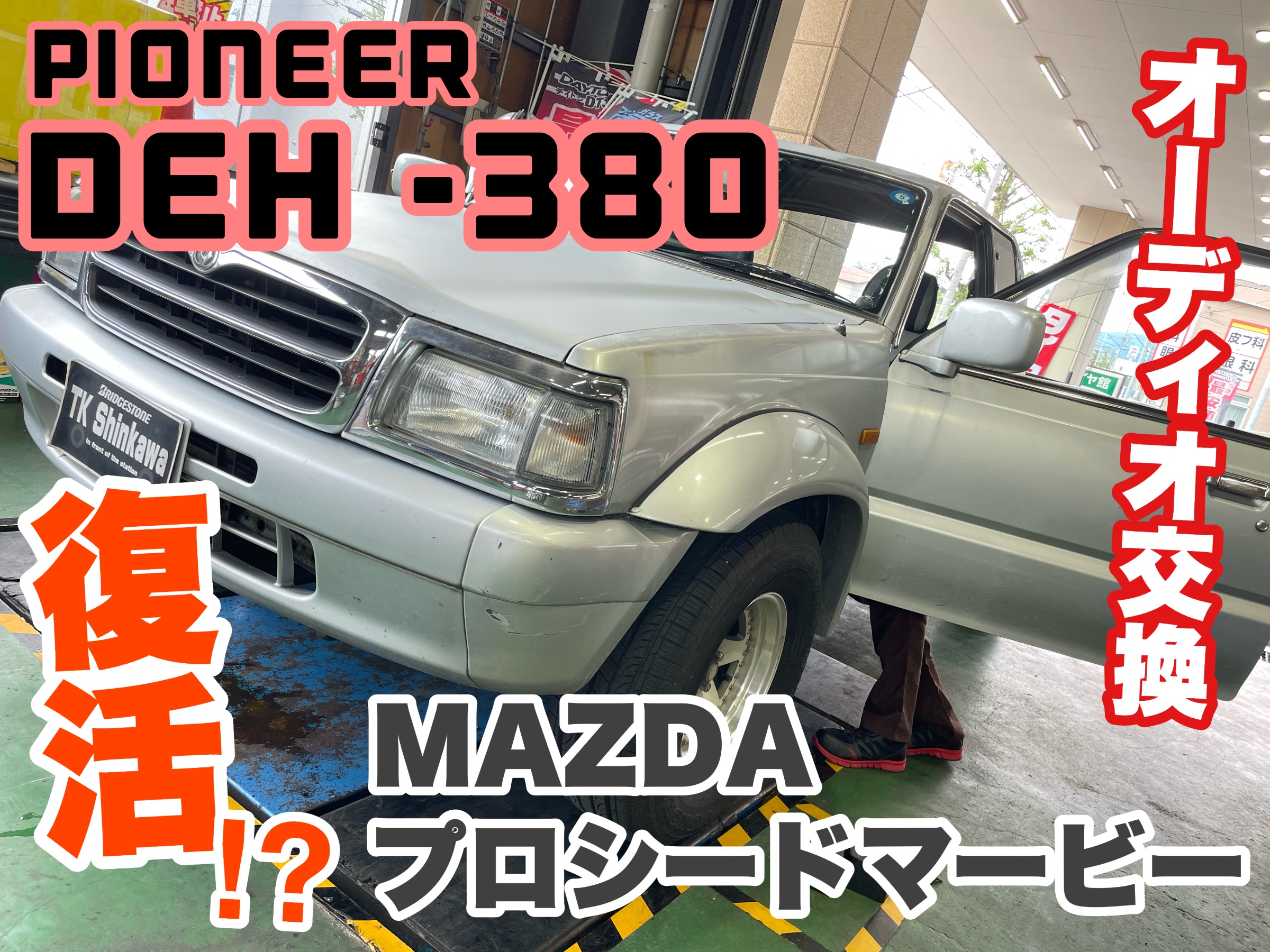 プロシード 2.6 キャブプラス 4WD(茨城県)の車両詳細 |