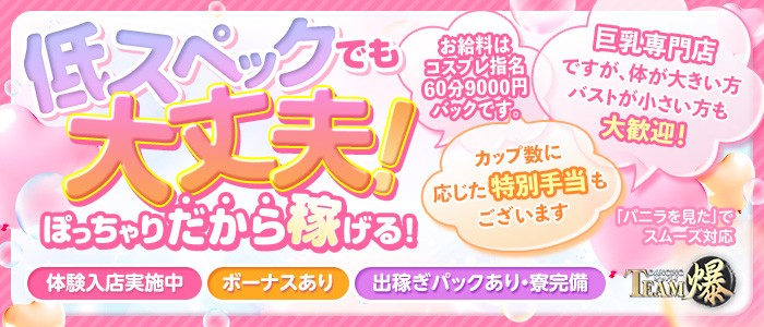 山形で本番（基盤・円盤・NN/NS）ができる風俗（デリヘル・ホテヘル）を紹介！口コミ・評判も解説！全8店 - 風俗本番指南書