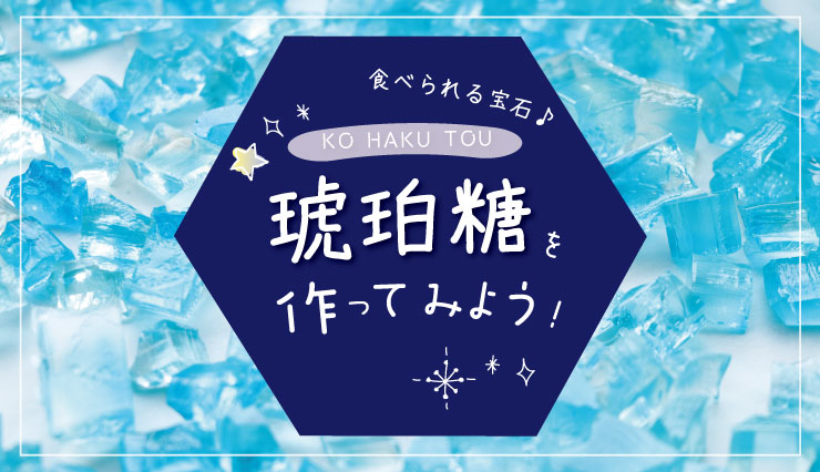 体験レポ】琥珀たお｜アロマモア（新宿・恵比寿・高田馬場・銀座） – ワクスト