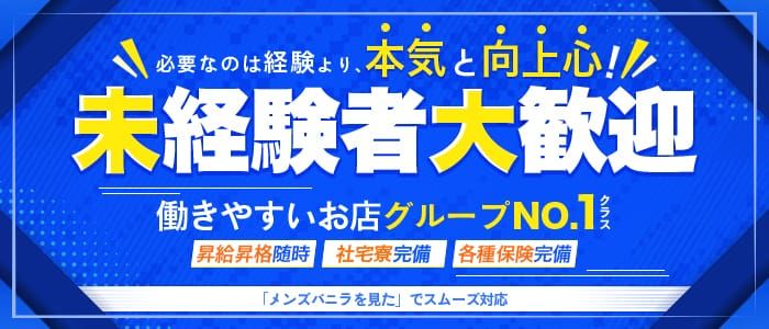 小倉/北九州のドライバーの風俗男性求人【俺の風】