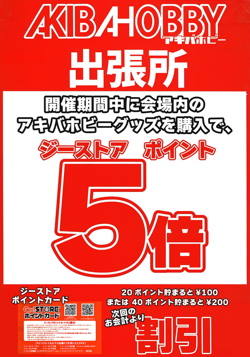 求人募集・仙台】アニコスBARcaramel〜キャラメル〜札幌 コンカフェ メイドカフェ 求人情報 -