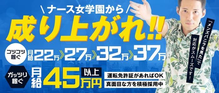 沖縄｜デリヘルドライバー・風俗送迎求人【メンズバニラ】で高収入バイト