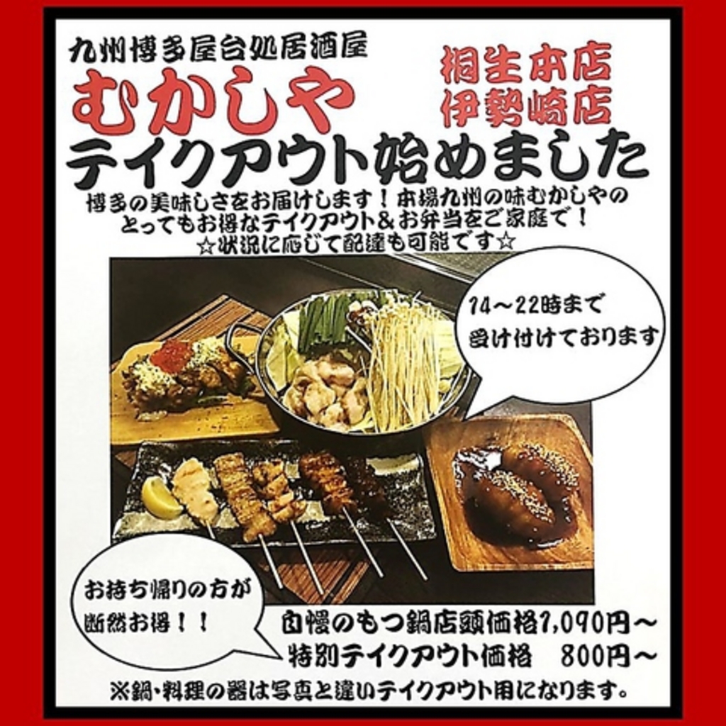 個室あり…など》桐生・みどり市の居酒屋で接待・会食におすすめしたい人気店 - 大人のレストランガイド