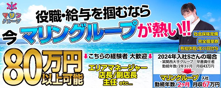 伏見・南インターのデリヘルの求人をさがす｜【ガールズヘブン】で高収入バイト