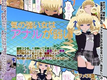 50%OFF】ボクが好きな気が強い女騎士長は寝取られ済み。 [フリーカラー814] | DLsite