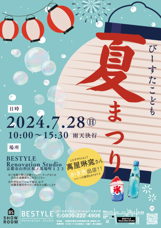 山科駅周辺の駐車場予約 1日とめても安い！｜akippa (アキッパ)