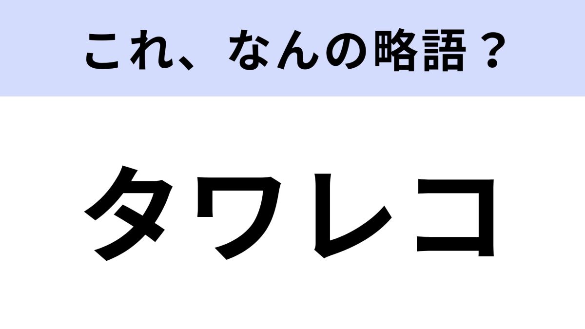 韓国語で「ちょっと待って下さい」はチャッカンマンニョ！？