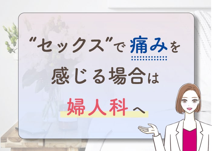 ポルチオセックスのやり方！ ポルチオ開発で奥イキするコツ※体験談あり |