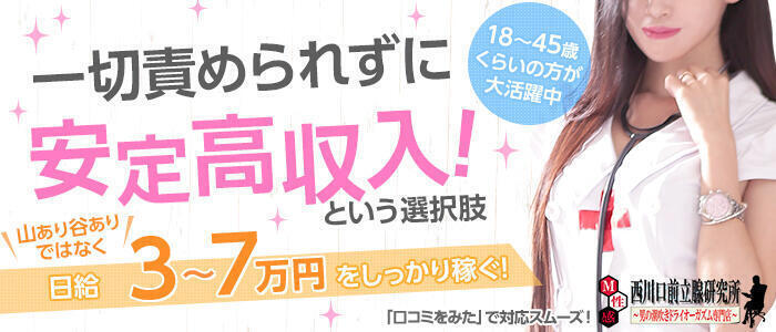 おすすめ】蕨の激安・格安M性感デリヘル店をご紹介！｜デリヘルじゃぱん