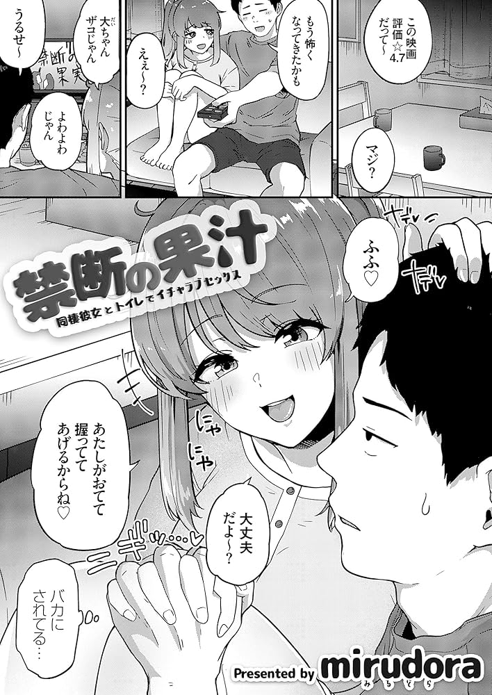 年上彼女の締まるナカ～初恋女性と浮気エッチ(マンガ) - 電子書籍 |