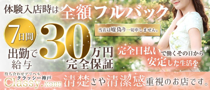 夙川人妻倶楽部 - 西宮/デリヘル｜風俗じゃぱん