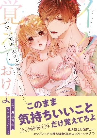 セックスQ&A】「イク」とは？性交痛の原因は…？「本当に気持ちのいいセックス」を描きたいマンガ家・瀬文まりさんが二宮典子医師に質問！ |  yoi（ヨイ）