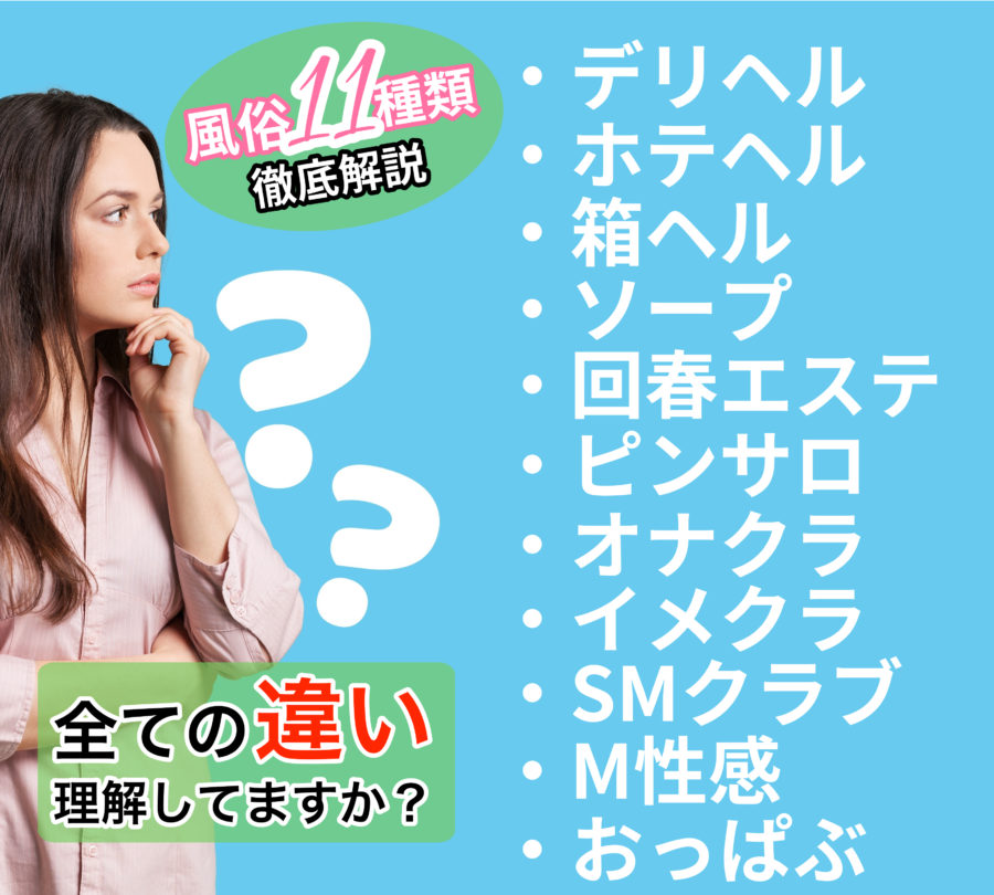 ホテヘルの仕組みや流れ・使い方を解説します｜アンダーナビ風俗紀行