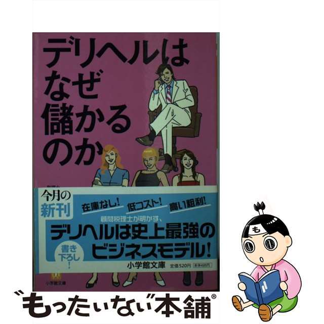 年末年始(正月)に風俗業界が稼ぎ時な5つの理由を店舗スタッフ向けに解説 - メンズバニラマガジン