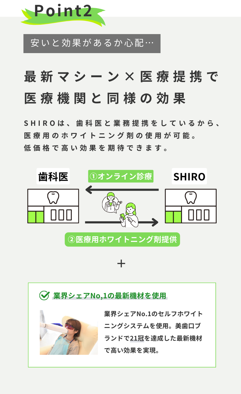 シロ(Shiro)｜ホットペッパービューティー