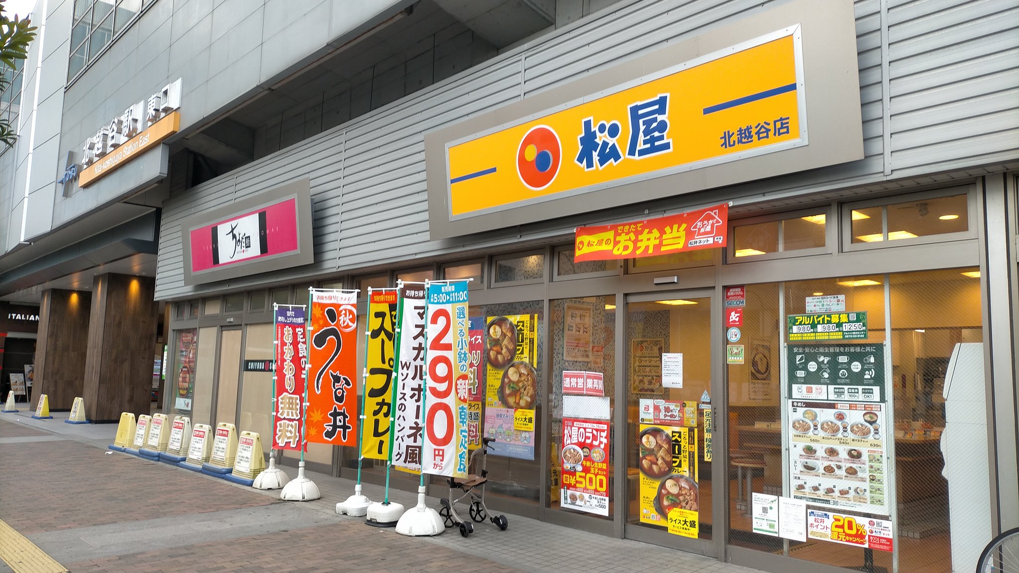 越谷市】昨年閉店となった北越谷駅の松屋に新しい情報がありました！ | 号外NET 越谷市