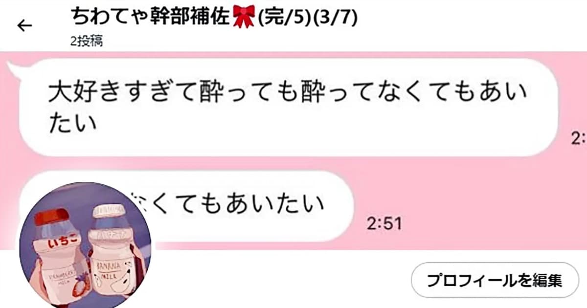 子どもの前では絶対言えない「禁断の3文字」…みんなはどんな隠語を使ってる？