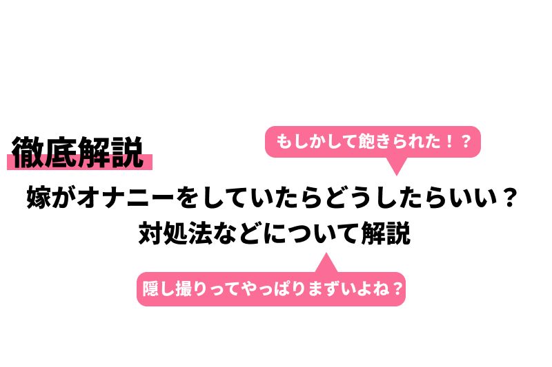 嫁オナニー家庭内盗撮動画】夫不在を確認すると寝室で立ったまま自慰行為する人妻を隠しカメラ撮りｗｗ - エログちゃんねるあんてな