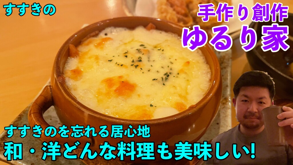 シェフ・料理人の紹介 | すすきの「手作り創作