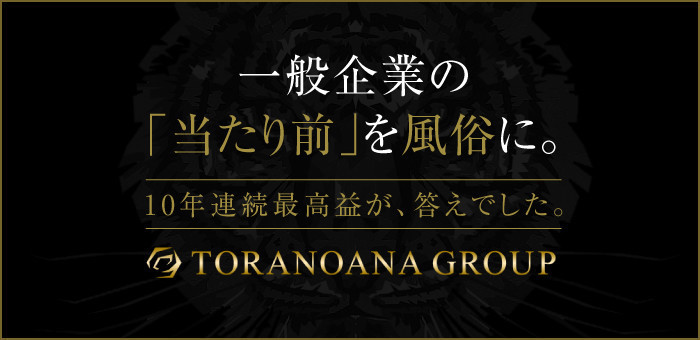 熊本の風俗男性求人・バイト【メンズバニラ】