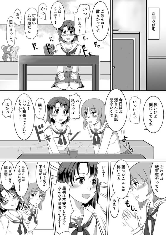 催眠の記事：いたどう エロマンガ同人誌/ページ2