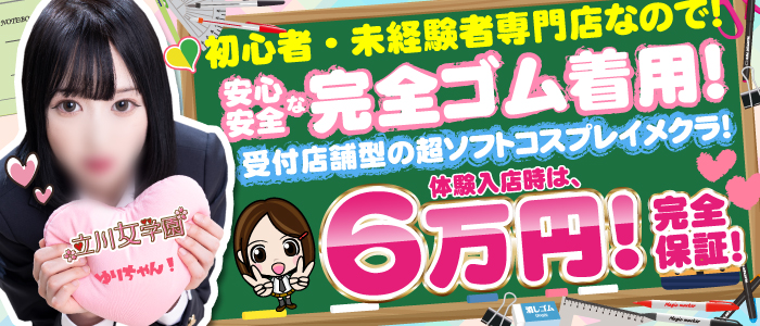 40代からの風俗求人【日給保証あり】を含む求人