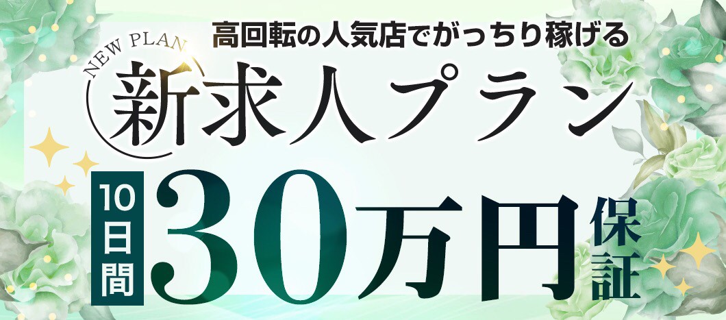 丸妻横浜本店 - 横浜/デリヘル｜駅ちか！人気ランキング