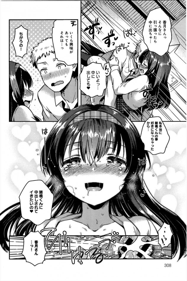 エロ漫画】むっつりスケベな爆乳文学JKが幼い頃から好きだった幼馴染に迫ってイチャイチャエッチしちゃう♡ : 萌えクロ同人 -エロ漫画・同人誌・エロ アニメ-