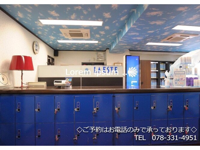 オーガニックエステサロンファシオール神戸店 | 神戸元町センターサウス通りのインディバ・エンダモロジーエステサロン