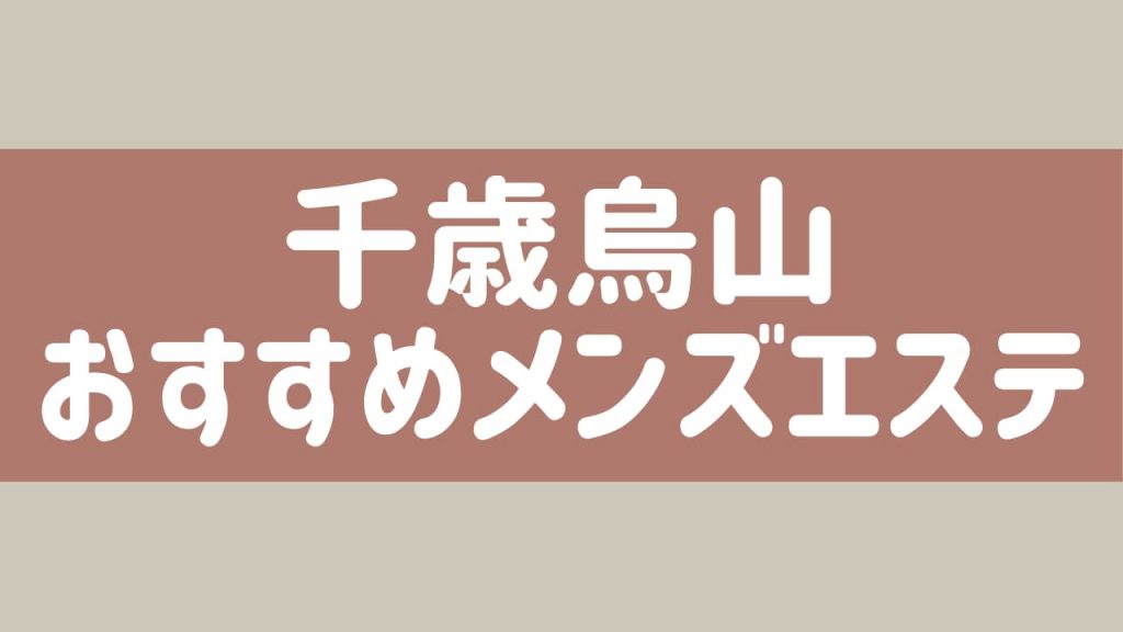 厨房子だぬき（千歳烏山/仙川 居酒屋）のグルメ情報 |