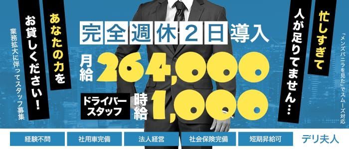 セレブ嬉野.(セレブウレシノ)の風俗求人情報｜嬉野市 デリヘル