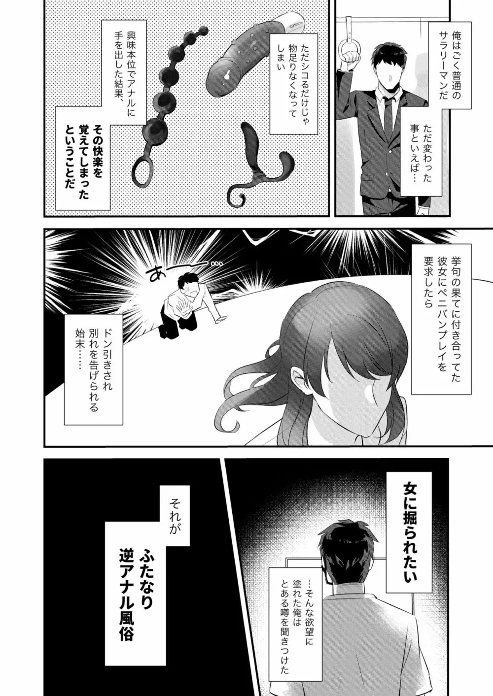 エロ漫画】ド変態すぎる亜人のエッチな風俗嬢…逆レイプにパイズリしてド変態なトロ顔の中出しセックスで快楽堕ちしちゃう！【イッシー13：デミラブ ～亜人風俗店リベルタにようこそ！～】  |