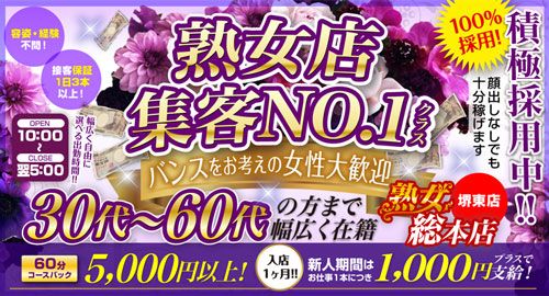 風俗求人【十三 50代】を含む求人