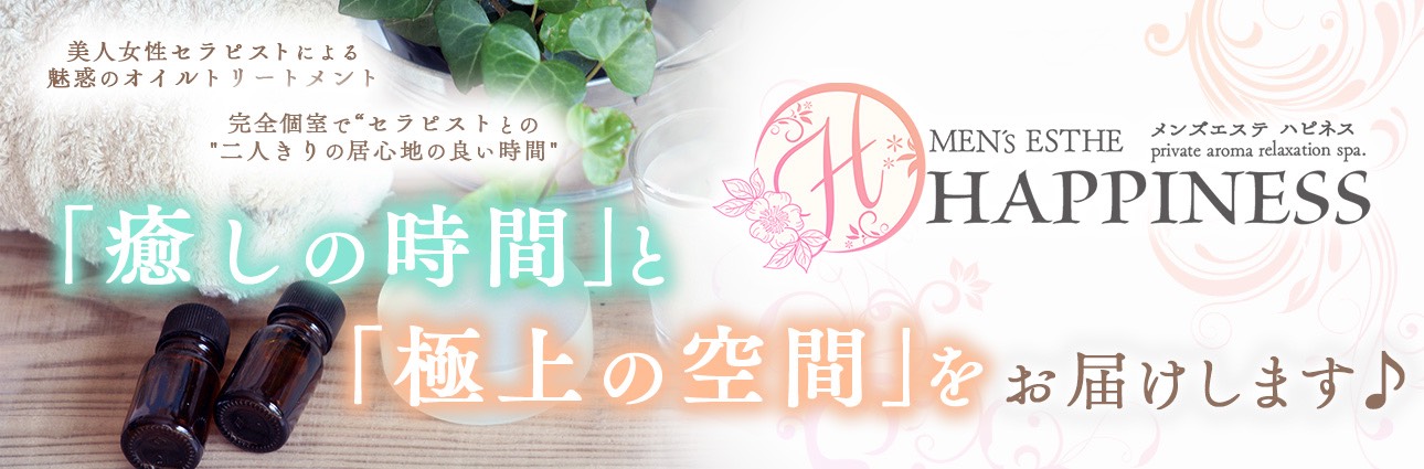 熊本市で人気のメンズエステ15店舗まとめ！口コミ評判からオススメを紹介 | メンエスタウン公式ブログ