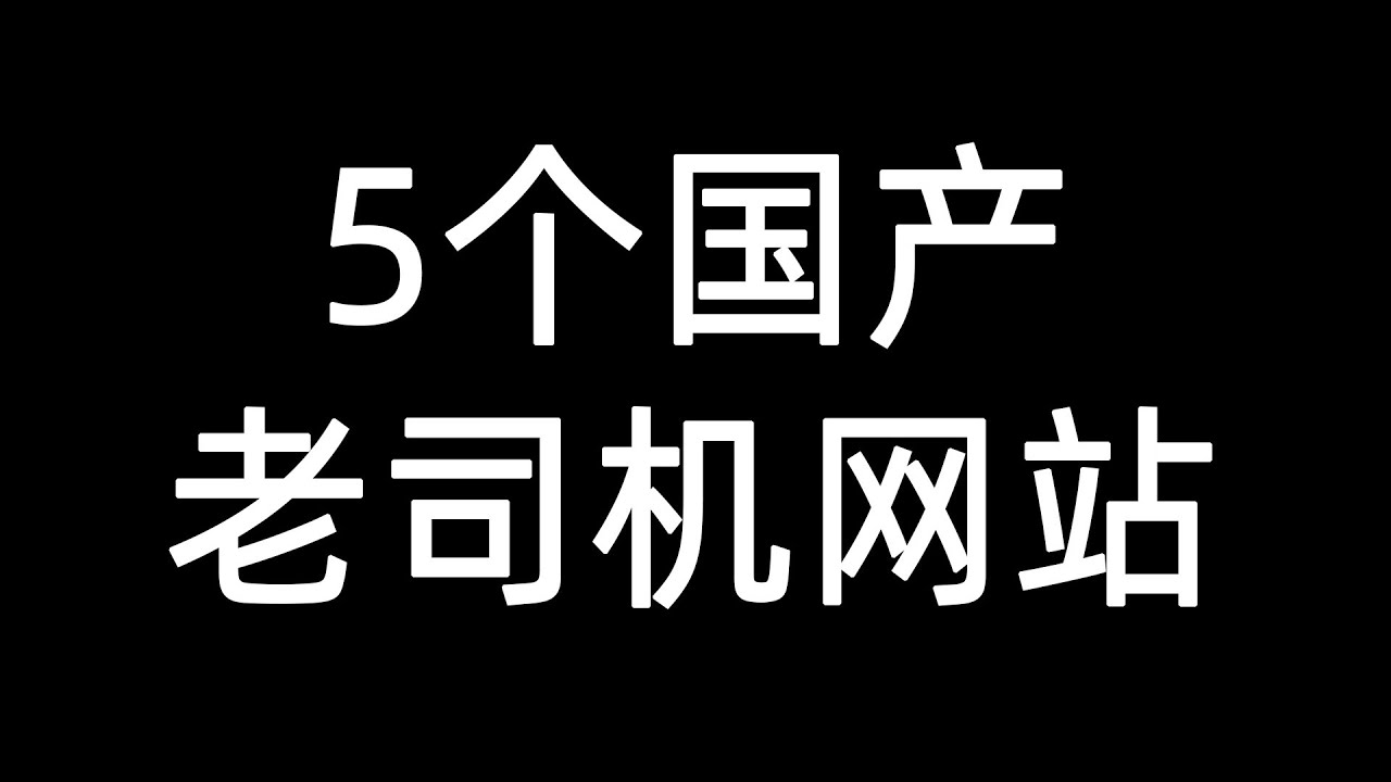 流量居然下跌？2023最新《紳士網站》排行榜，沒想到衝很快的、竟提供live互動玩具…