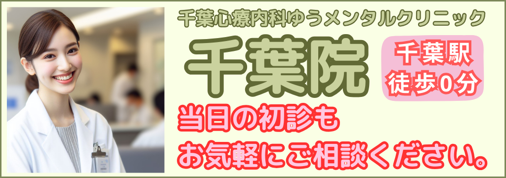 新町メンタルクリニック｜関連施設｜熊本の精神科【桜が丘病院】