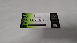 OLIVE SPA(オリーブスパ) 通称オリスパ レポ