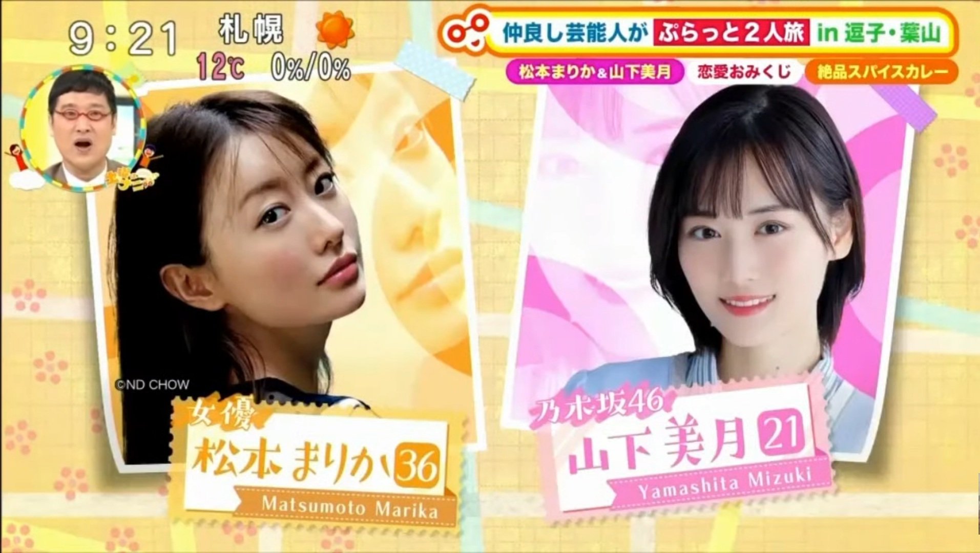 ドラマ「マル秘の密子さん」松本千秋役桜井日奈子が魅せた演技が最高すぎる！｜momo_tan（ものかき）