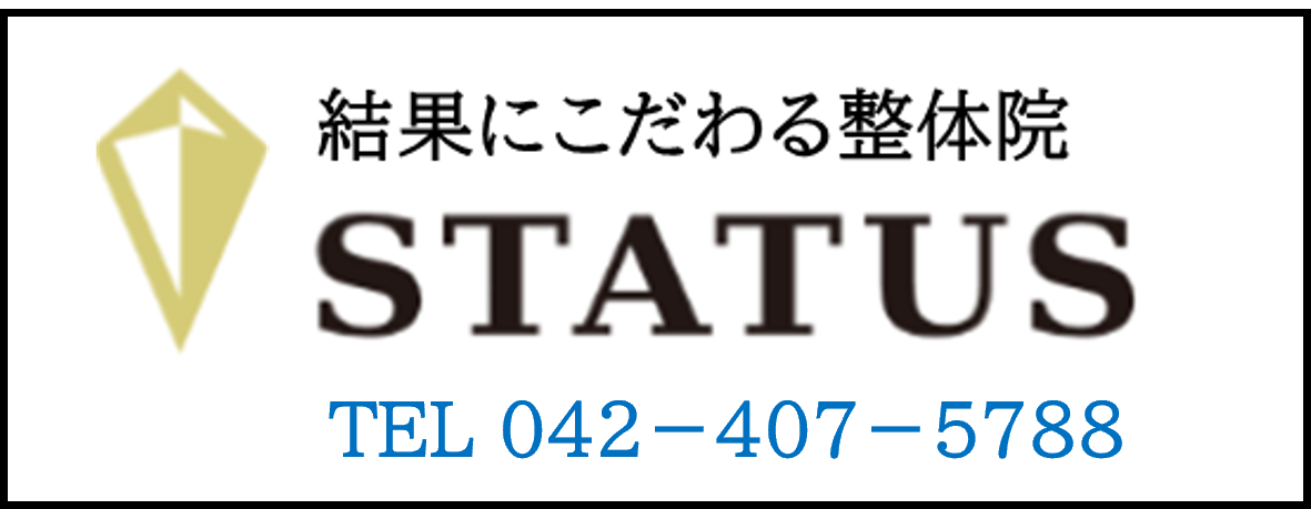 東府中＠整体院(ヒガシフチュウセイタイイン)の予約＆サロン情報 | リラク・マッサージサロンを予約するなら楽天ビューティ