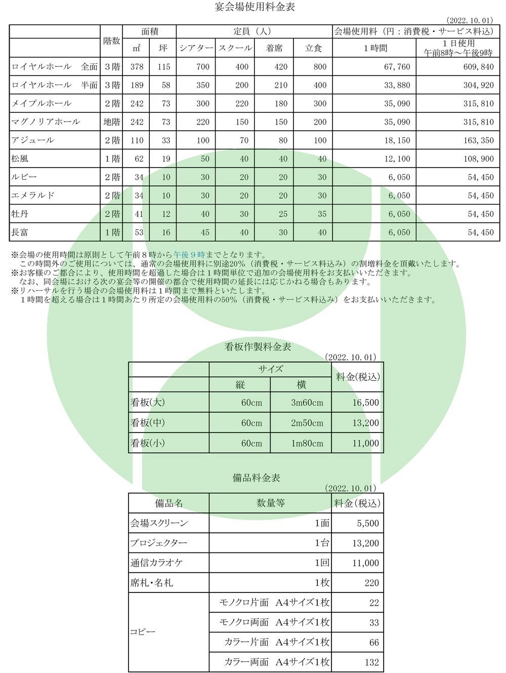 八戸のコンパニオン・宴会・パーティーなどで手配【公式】