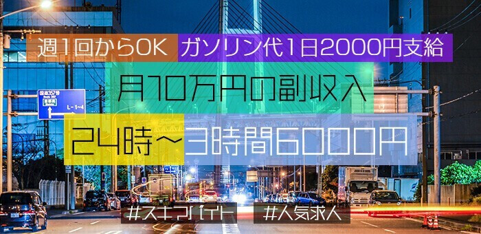 八戸市｜デリヘルドライバー・風俗送迎求人【メンズバニラ】で高収入バイト