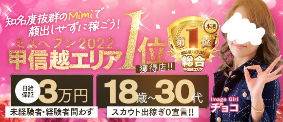 2024年新着】新潟の男性高収入求人情報 - 野郎WORK（ヤローワーク）