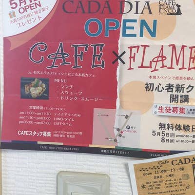 安城市にオープンしたシュークリーム専門店「カーボロ」 | KATCH キャッチネットワーク