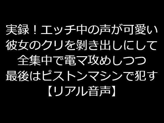 剥きクリ (むきだしにしたおんなのこのおちんちん)とは【ピクシブ百科事典】