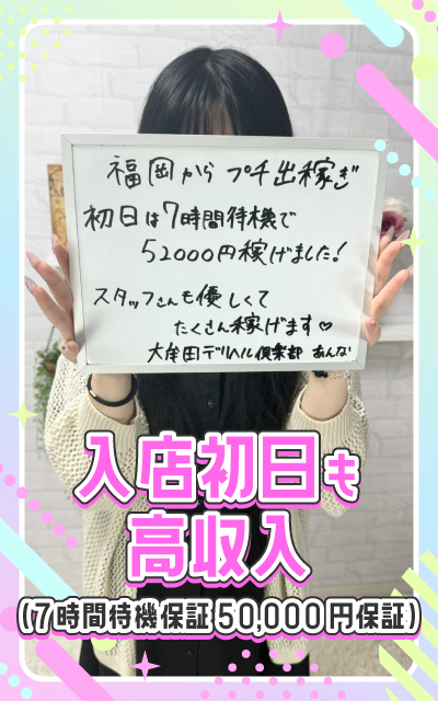 大牟田デリヘル倶楽部(オオムタデリヘルクラブ)の風俗求人情報｜大牟田市 デリヘル