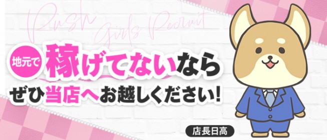 とらばーゆ】株式会社ホットスタッフ東広島の求人・転職詳細｜女性の求人・女性の転職情報